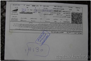 Билет на поезд в Иране