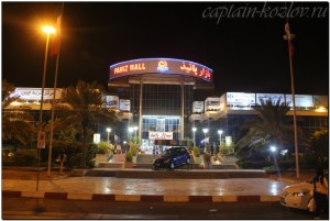Торговый центр на острове Киш ночью