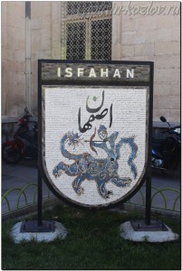 Герб города Исфахан