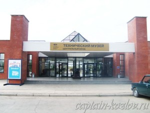 Вход в Технический музей ОАО АвтоВАЗ. Тольятти