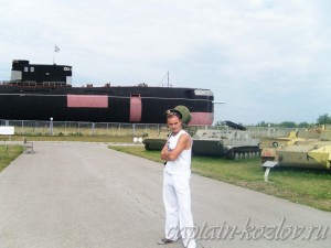 Капитан Козлов в бескозырке возле подводной лодки в Тольятти