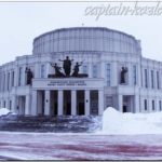 Минская опера