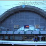 ЖД-вокзал города Луганска