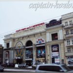 Кинотеатр в Донецке