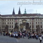 Туристы толпятся - ждут президента Чехии