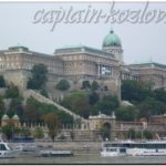 Королевский замок в Будапеште. Вид с Дуная