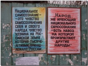 Агитационный плакат во Владимире. 2011 год