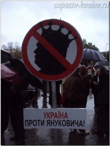 Геть Януковича с царствия. Зачатки. Львов 2012