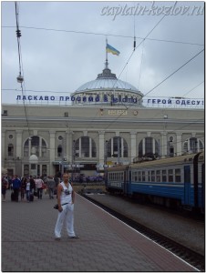 Город-герой Одесса. Украина 2012