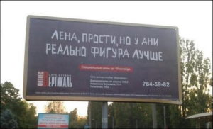 Реклама Фиттнесса в городе невест. Иваново, 2013й год