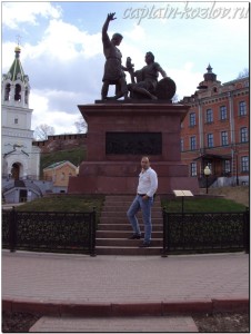 Памятник Минину и Пожарскому в Нижнем Новгороде. 2013й год
