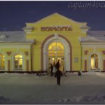 Здание ЖД-вокзала в Воркуте. Республика Коми, 2013