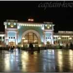 Железнодорожный вокзал вечером. Город Новосибирск, 2013й год