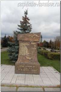 Памятник "Побег из ада" - летчику Девятаеву и его группе. Новокузнецк. Кемеровская область, 2013й год