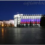 Администрация Президента Республики Бурятия в Улан-Удэ. Республика Бурятия, 2013