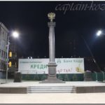 Владивосток - город воинской славы. 2013