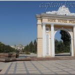 Вход в парк Рудаки. Душанбе. Таджикистан. Средняя Азия