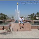 На фонтане с соленой водой. Душанбе. Таджикистан. Средняя Азия