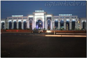 ЖД-вокзал города Ташкента. Узбекистан. Средняя Азия