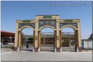 Рынок Сиаб в Самарканде. Узбекистан. Средняя Азия