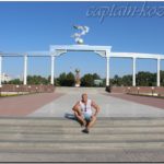 Площадь Независимости. Ташкент. Узбекистан