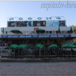 Кинотеатр Россия. Бишкек. Кыргызстан