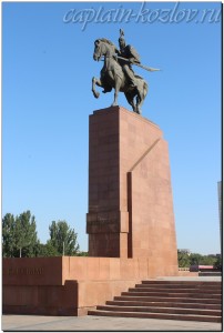 Манас. Бишкек. Кыргызстан