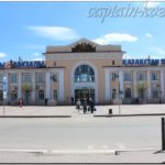 ЖД-вокзал. Караганда. Казахстан