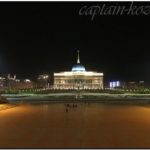 Акорда. Президентский дворец. Астана