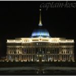 Президентский дворец. Астана. Казахстан